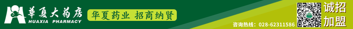 华夏连锁