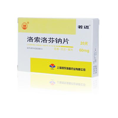 洛索洛芬钠片
