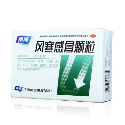 风寒感冒颗粒