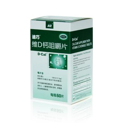 碳酸钙D3咀嚼片（III）（曾用名：维D钙咀嚼片）