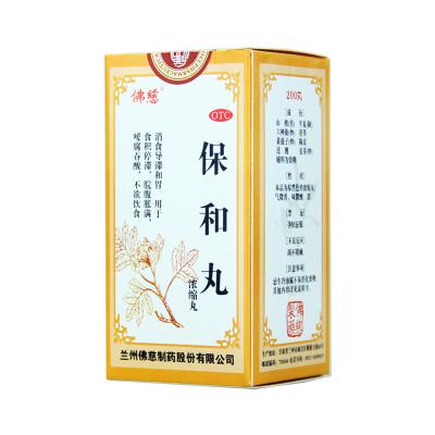 保和丸（浓缩丸）