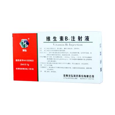 维生素B6注射液