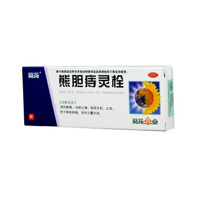 熊胆痔灵栓