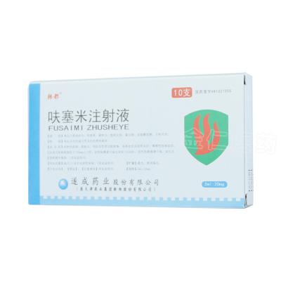 呋塞米注射液