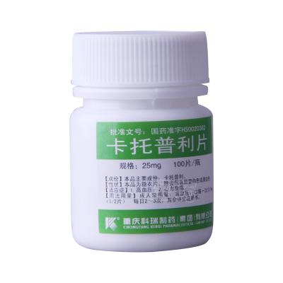 卡托普利片