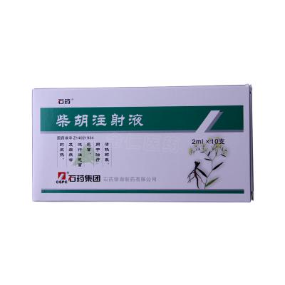 柴胡注射液