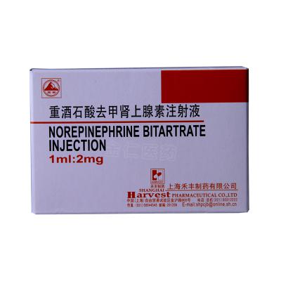 重酒石酸去甲肾上腺素注射液