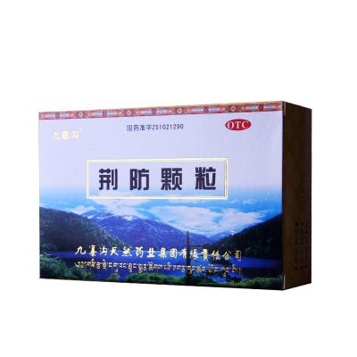 荆防颗粒