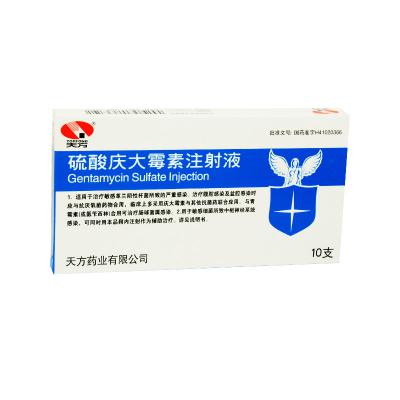 硫酸庆大霉素注射液