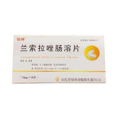 兰索拉唑肠溶片