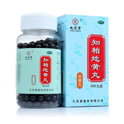 知柏地黄丸（浓缩丸）