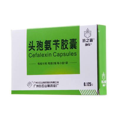 头孢氨苄胶囊
