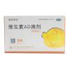 维生素AD滴剂（胶囊型）