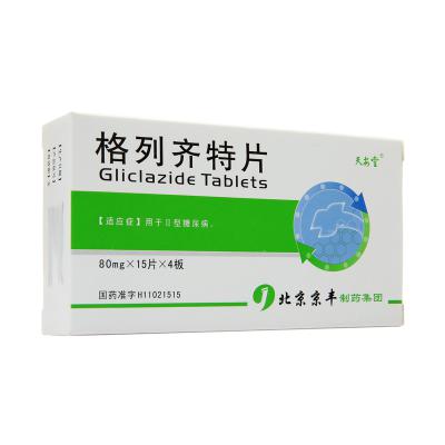 格列齐特片