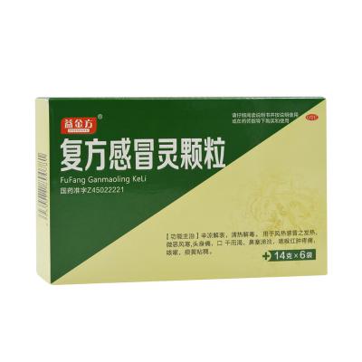 复方感冒灵颗粒