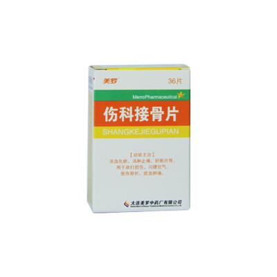 伤科接骨片