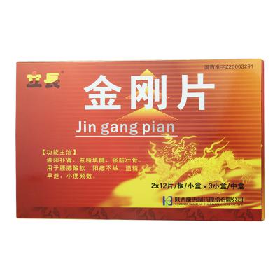 金刚片（糖衣片）