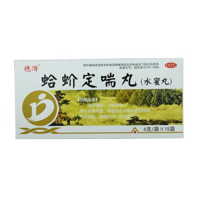 蛤蚧定喘丸