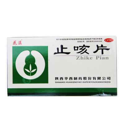 止咳片