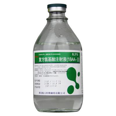 复方氨基酸注射液（18AA-II）