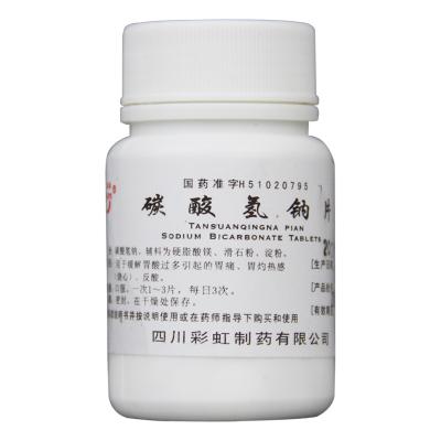 碳酸氢钠片