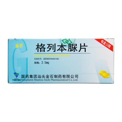 格列本脲片