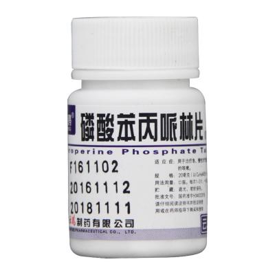 磷酸苯丙哌林片