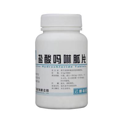 盐酸吗啉胍片