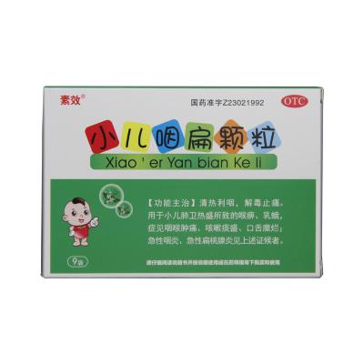 小儿咽扁颗粒