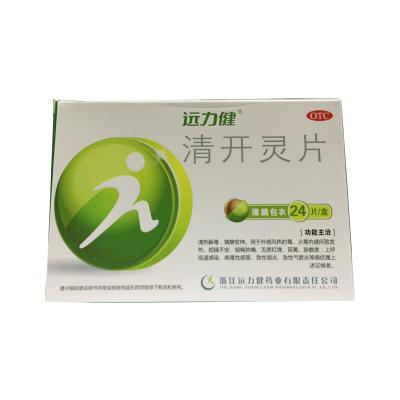 清开灵片
