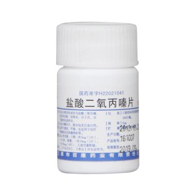 盐酸二氧丙嗪片