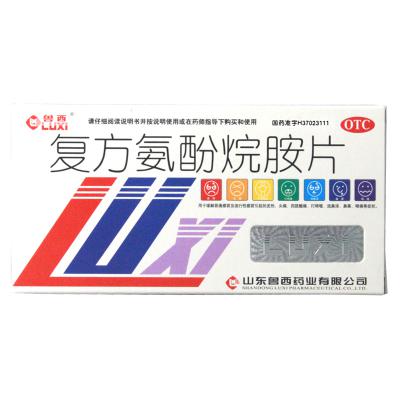 复方氨酚烷胺片