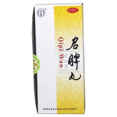 启脾丸