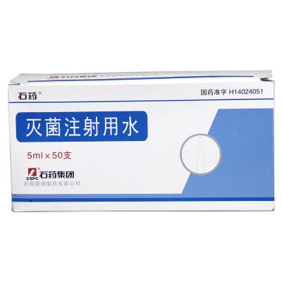 灭菌注射用水