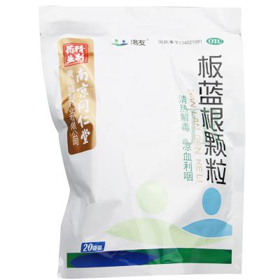 板蓝根颗粒