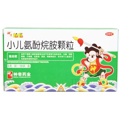 小儿氨酚烷胺颗粒