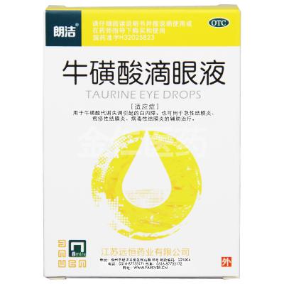 牛磺酸滴眼液