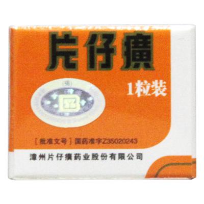片仔癀