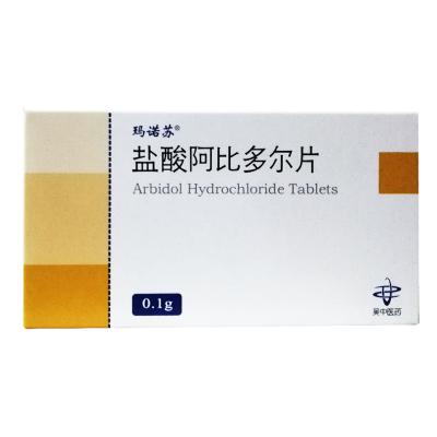 盐酸阿比多尔片