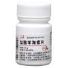 盐酸苯海索片