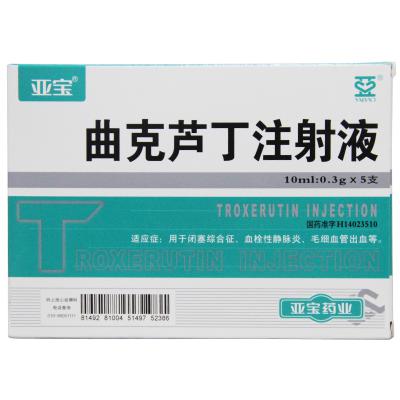 曲克芦丁注射液