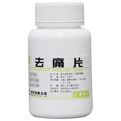 去痛片