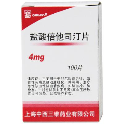 盐酸倍他司汀片