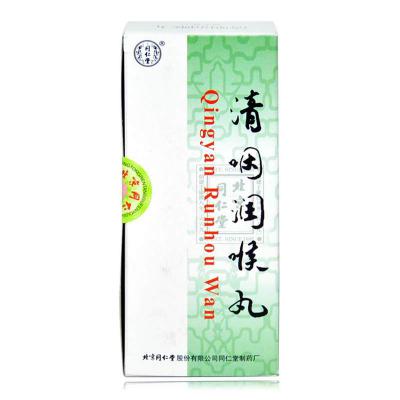 清咽润喉丸
