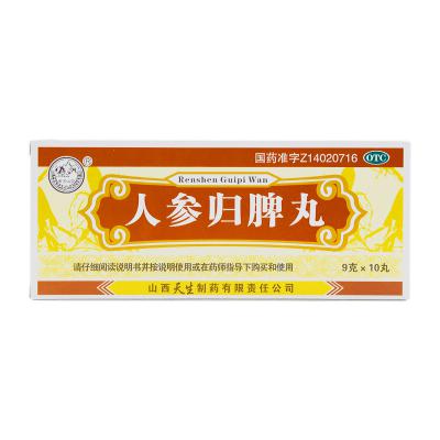 人参归脾丸