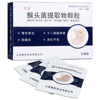 猴头菌提取物颗粒