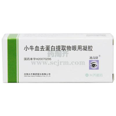 小牛血去蛋白提取物眼用凝胶