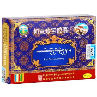 如意珍宝胶囊