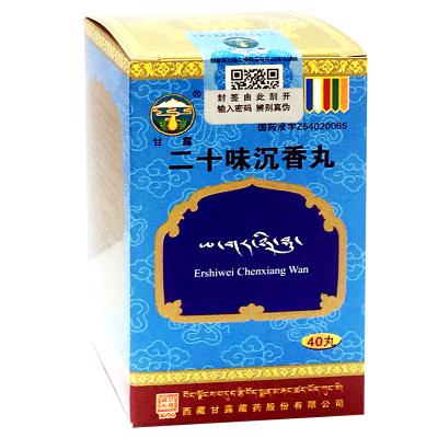 二十味沉香丸