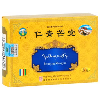 仁青芒觉